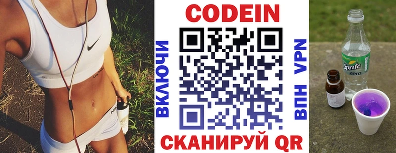 Кодеиновый сироп Lean напиток Lean (лин)  Грозный 