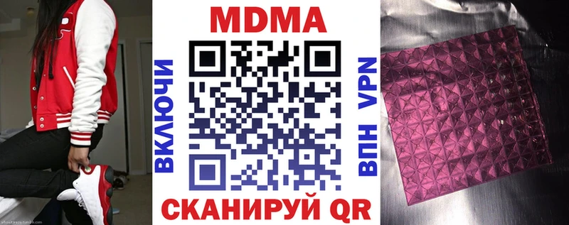 купить наркоту  Грозный  МЕГА tor  даркнет формула  MDMA кристаллы 